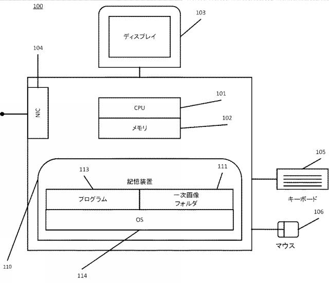 6363130-監視カメラシステムにおける監視方法、差分画像作成方法、画像復元方法、及び差分検出装置 図000003