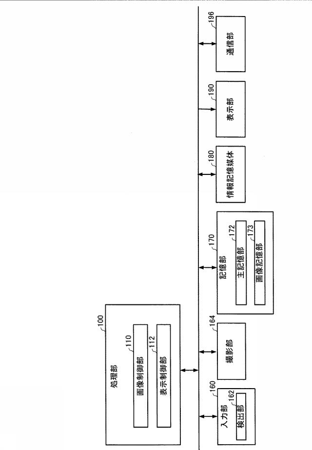 6371081-プログラム、及び勤務管理システム 図000003