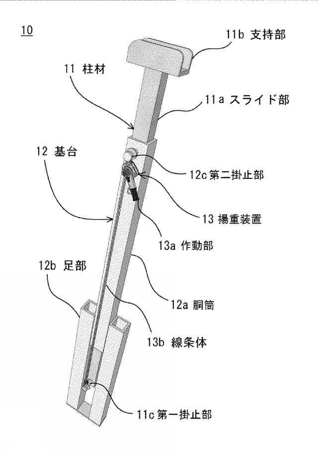 6379122-昇降支柱および昇降装置 図000003
