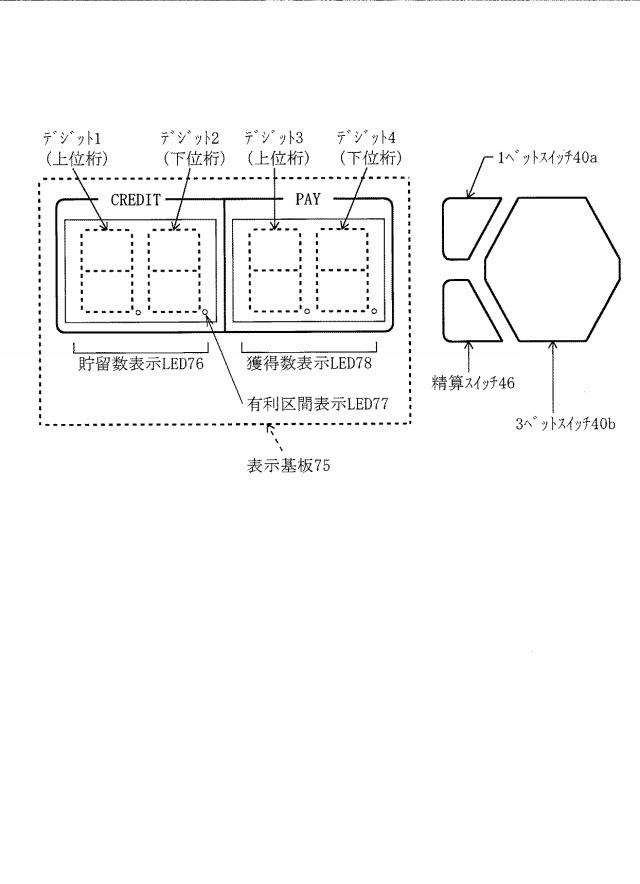 6394638-スロットマシン 図000003