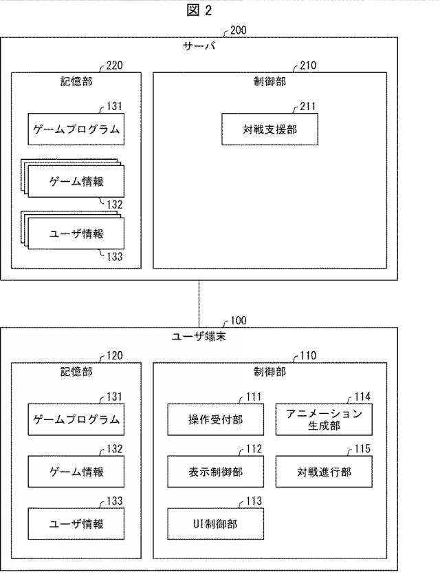 6405439-ゲームプログラム、方法、および情報処理装置 図000003