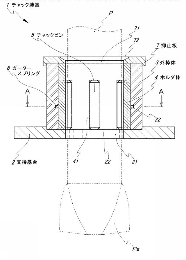 6406654-鋼管のチャック装置 図000003