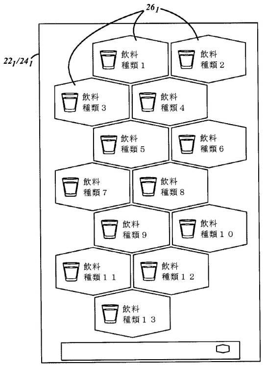 6409119-飲料の注文および生成の促進 図000003