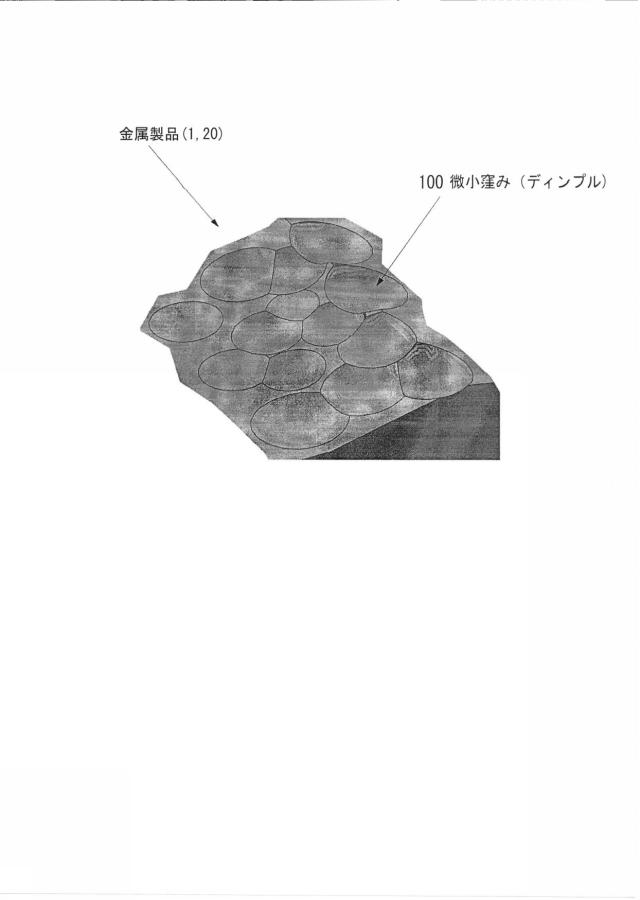 6416151-処理器具及びその表面処理方法 図000003