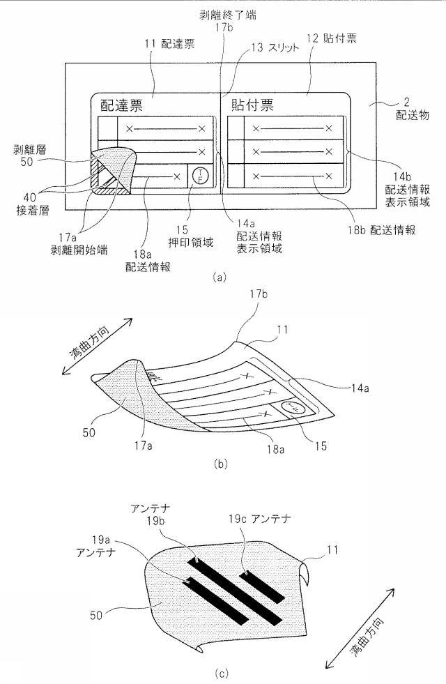 6422375-識別用シート 図000003