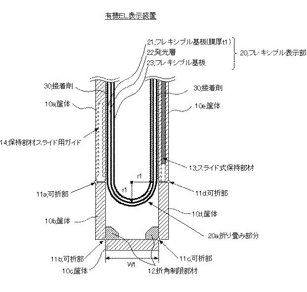 6425114-折り畳み式表示装置及び電気機器 図000003