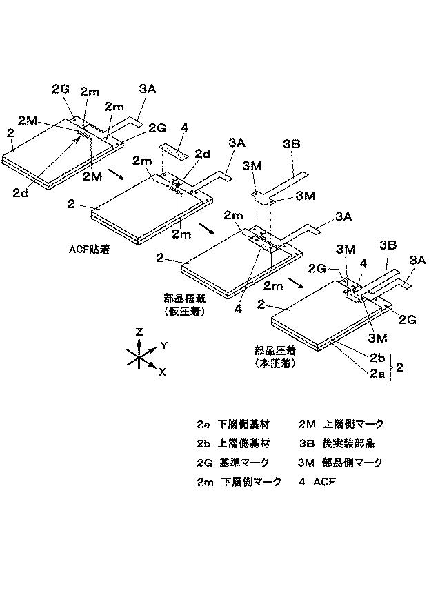 6442707-部品実装装置及び部品実装方法 図000003