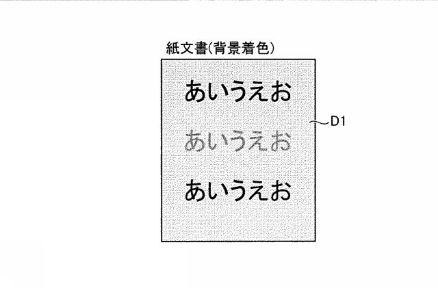 6442846-画像処理装置、画像処理方法、およびプログラム 図000003