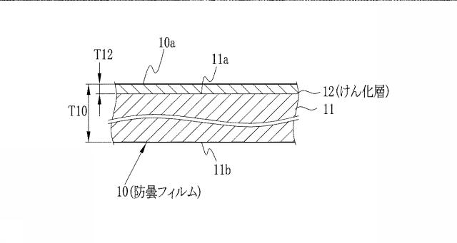 6444284-防曇フィルムの製造方法 図000003