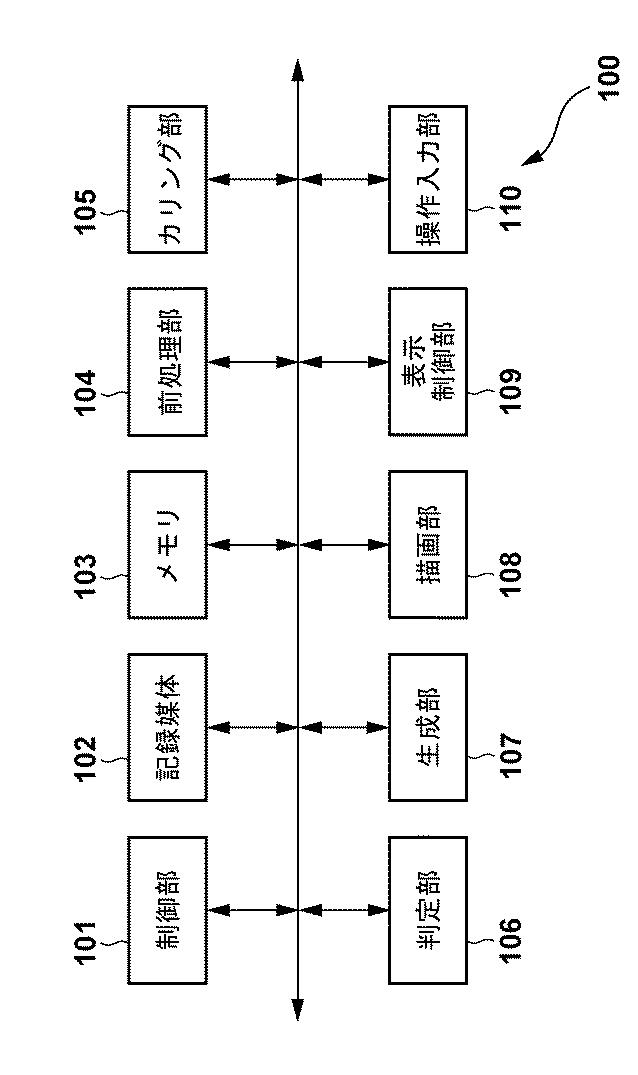 6487578-プログラム、記録媒体、及び影描画方法 図000003