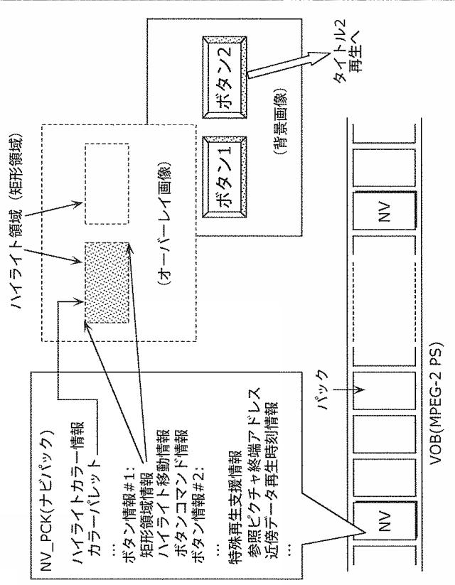 6501952-再生装置 図000003