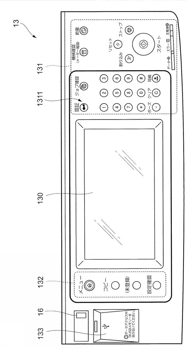 6503953-画像処理装置およびプログラム 図000003