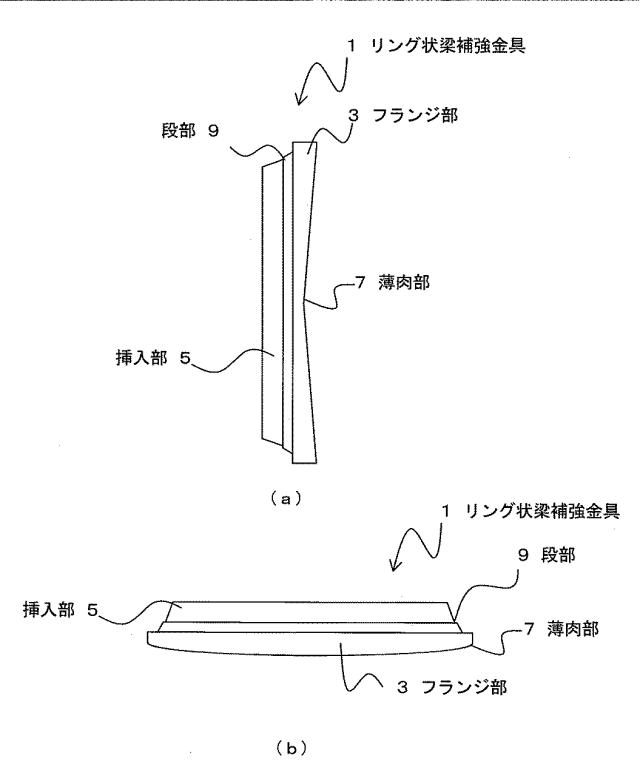 6523729-リング状梁補強金具、梁補強構造 図000003