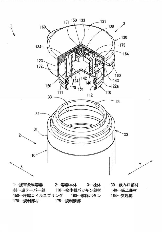 6543519-栓体付容器、及び栓体付容器の開栓方法 図000003