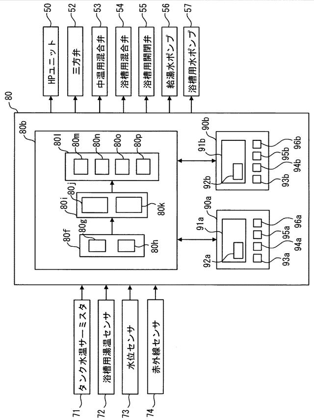 6582966-給湯装置 図000003