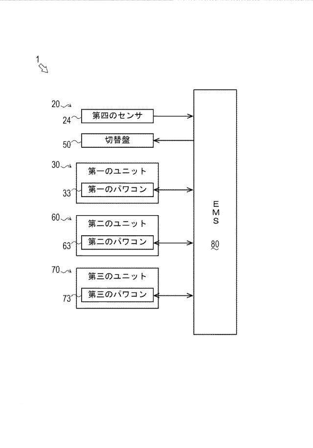 6605949-電力供給システム 図000003