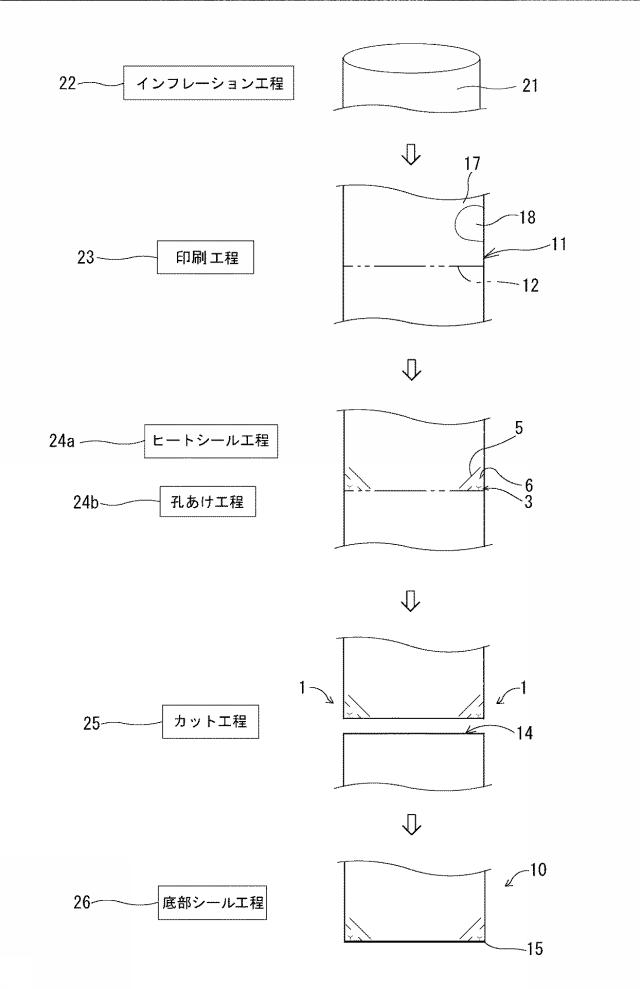 6609594-脱気機構付き袋 図000003