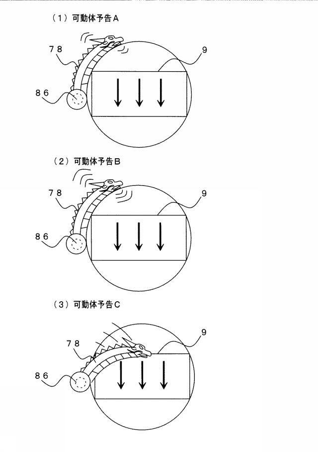 6625805-遊技機 図000003