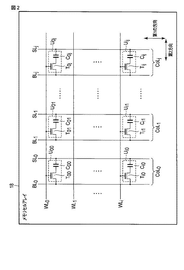 6625942-半導体記憶装置 図000003