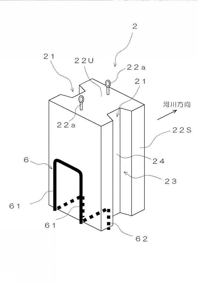 6687987-河川敷の立設構造 図000003