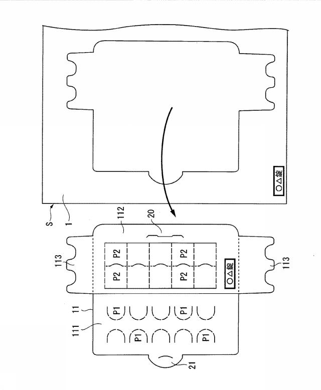 6698295-医薬品包装用多目的シート及び医薬品包装用ケース基材 図000003