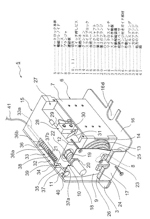 6725632-停電解錠型のオートロック装置 図000003