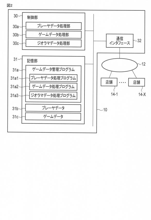 6758848-ゲーム装置 図000003