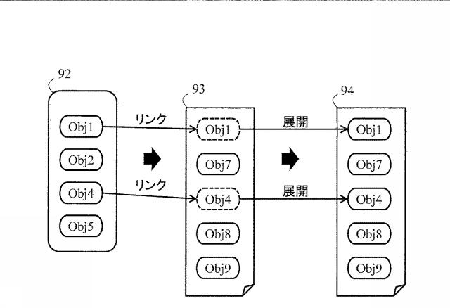 6805096-ファイル生成装置、ファイル生成方法、および、ファイル生成プログラム 図000003