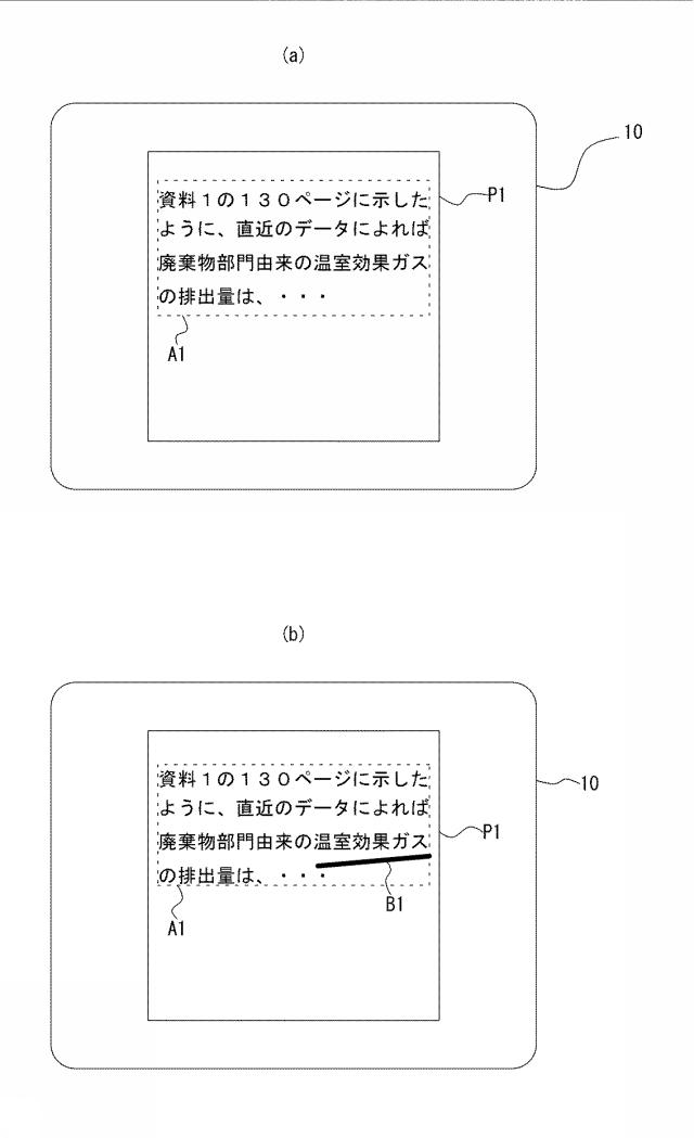 6805552-情報処理装置及びプログラム 図000003