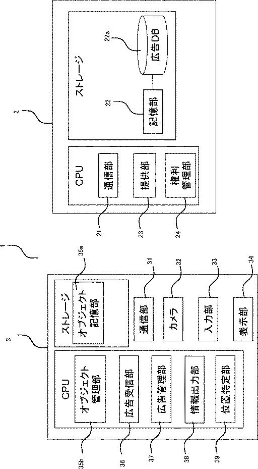 6849842-拡張現実システム 図000003