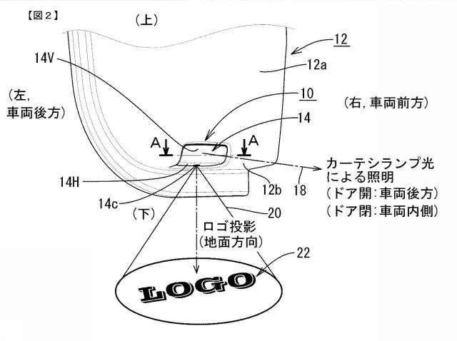 6869778-カーテシランプおよびカーテシロゴランプ 図000003