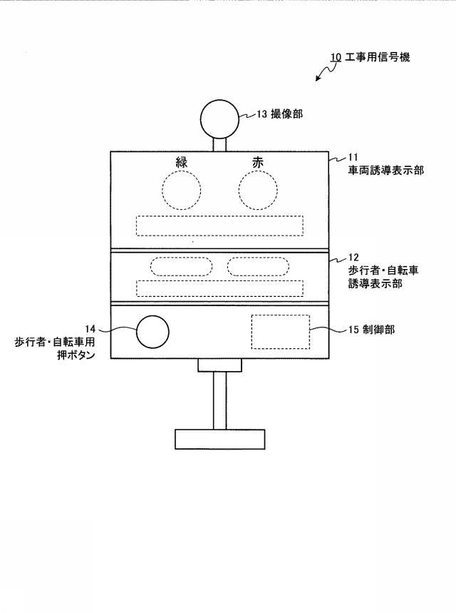 6918472-交通誘導システム及び交通誘導方法 図000003