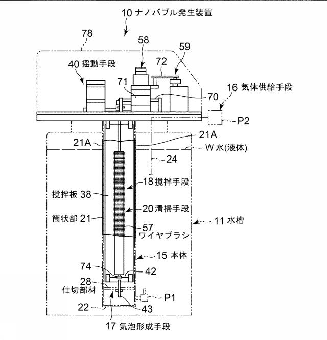 6935949-ナノバブル発生装置 図000003