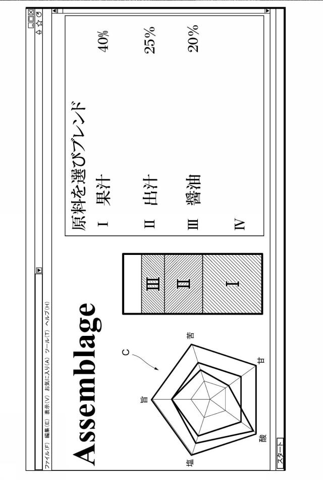 6967934-調味料生成システム及び飲料生成システム 図000003