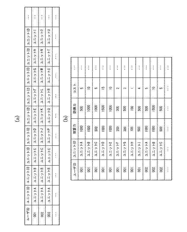 6968928-プログラム、対戦ゲームサーバ及びその制御方法 図000003