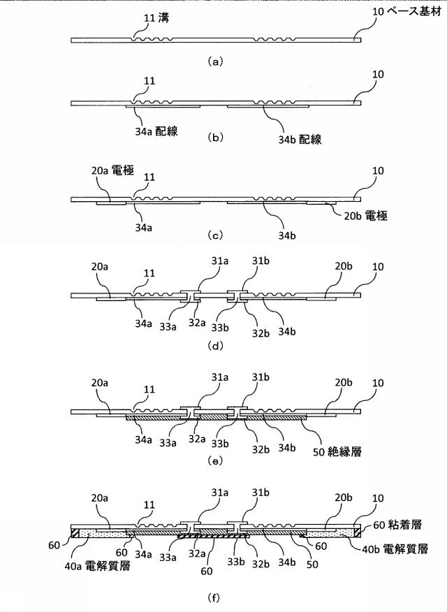 6976130-生体電極用シート 図000003