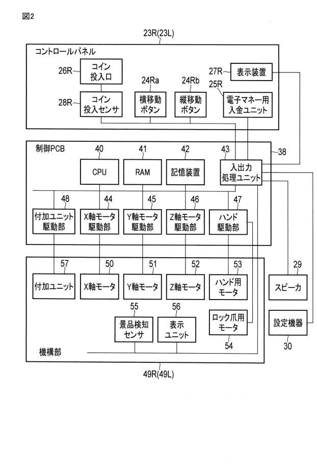 6980746-ゲーム装置 図000003