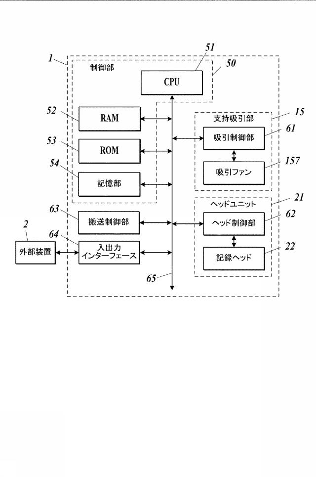 6984606-記録媒体搬送装置及び画像記録装置 図000003