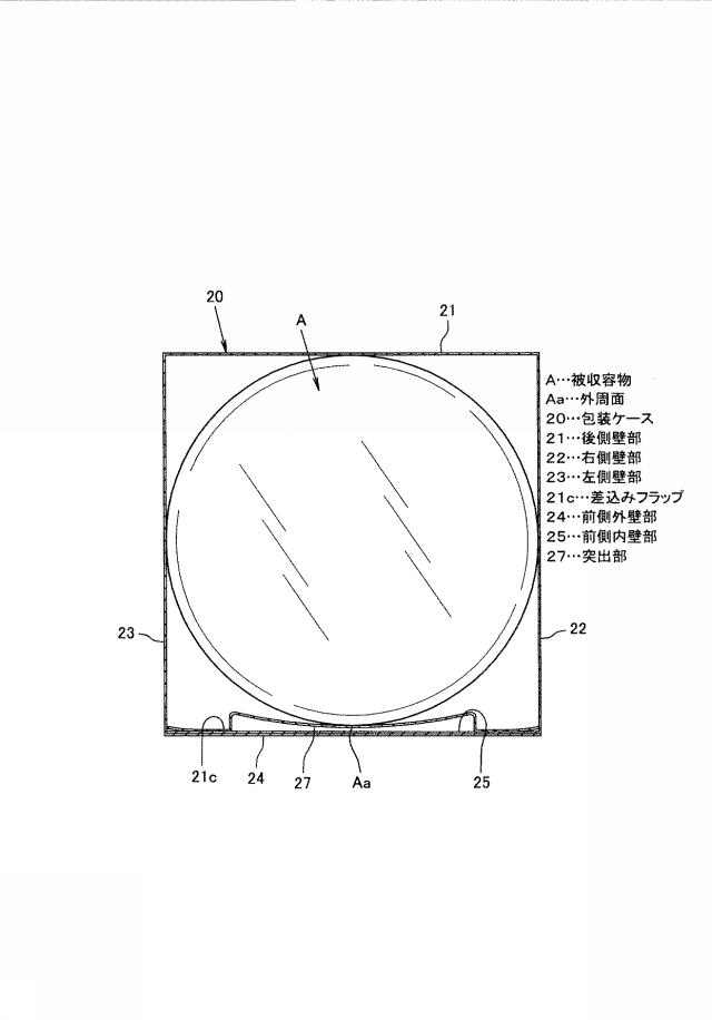 5666838-包装ケース封止構造 図000004