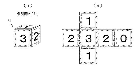 5681133-ボードゲーム用具 図000004