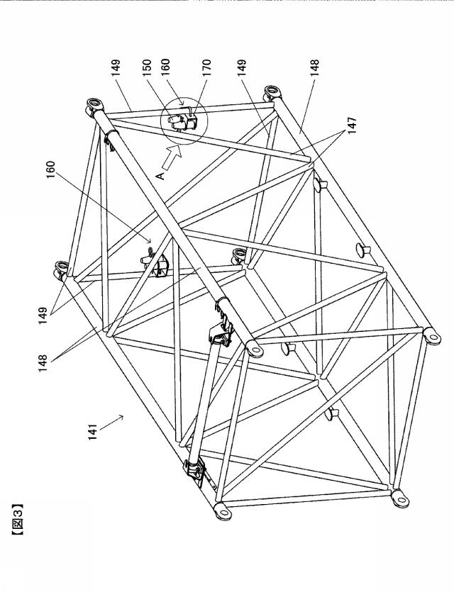 5723310-ブーム連結ピン格納ブラケットおよびブーム連結ピン格納装置 図000004