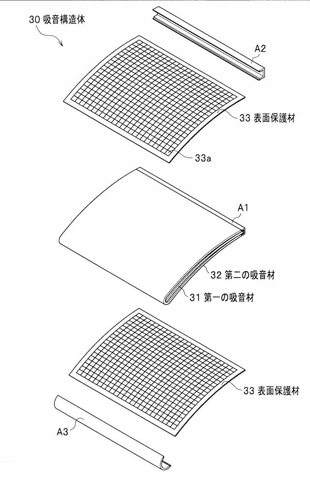 5731921-吸音構造体 図000004