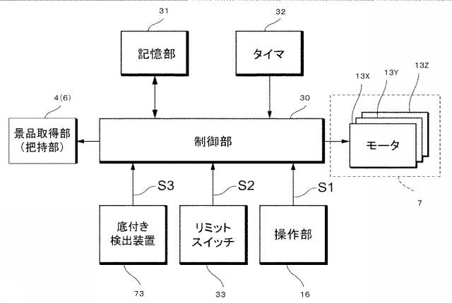 5780100-景品取得ゲーム装置 図000004