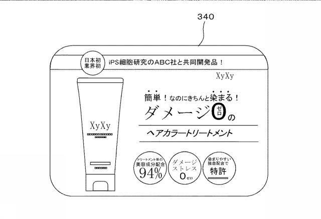 5788115-ＷＥＢページ提供システム及びＷＥＢページ提供方法 図000004