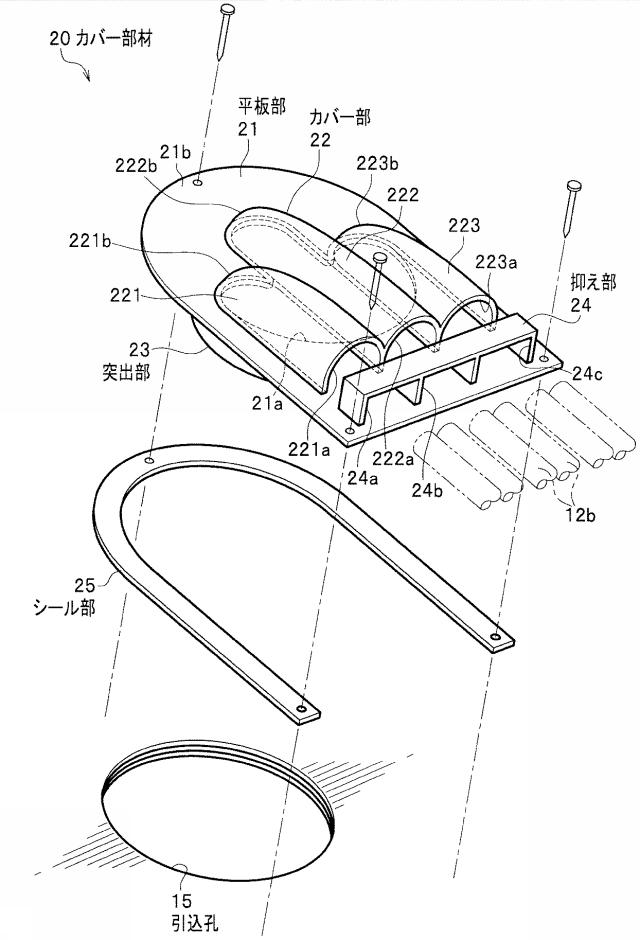 5804783-カバー部材 図000004