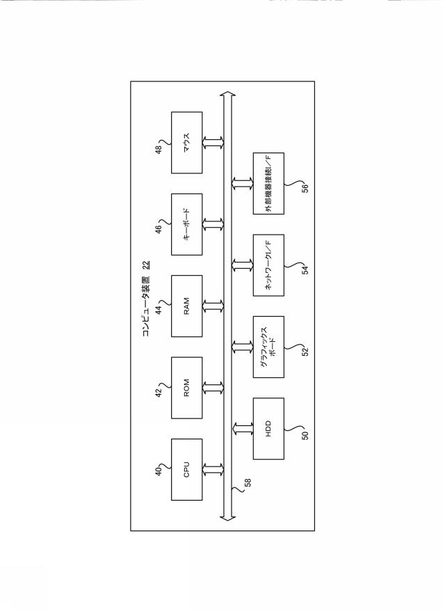 5810779-画面共有システム、画面共有端末、電子黒板システムおよびプログラム 図000004