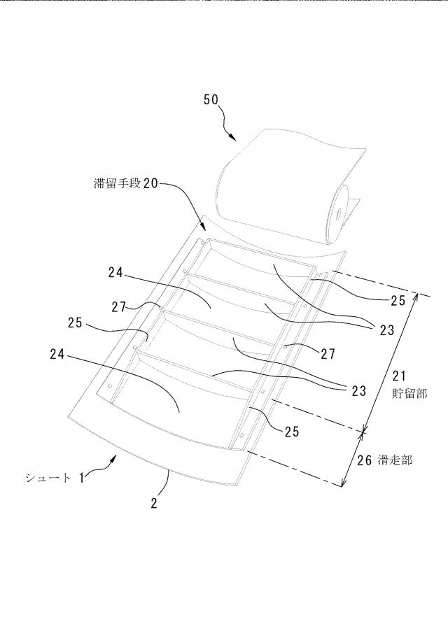 5862726-シュート 図000004