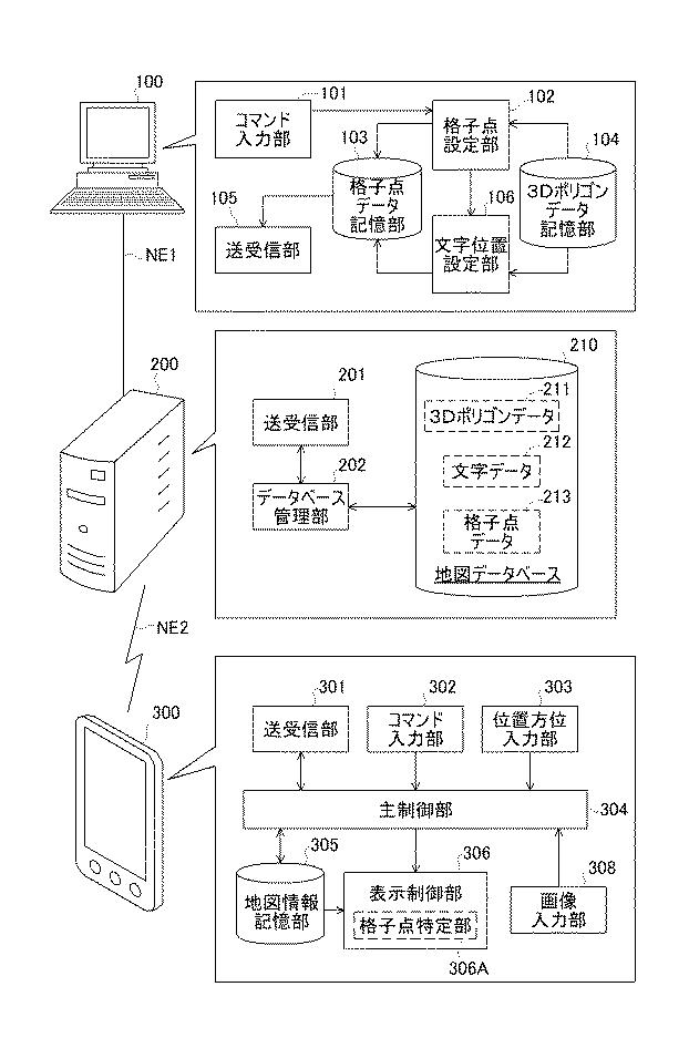 5883723-３次元画像表示システム 図000004