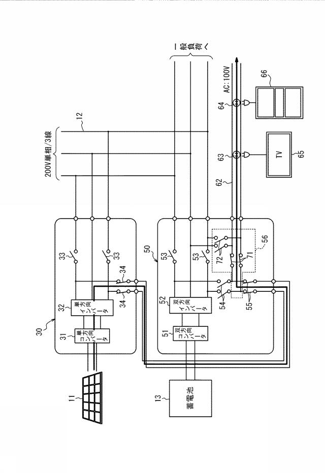 5905557-パワーコンディショナシステム及び蓄電パワーコンディショナ 図000004