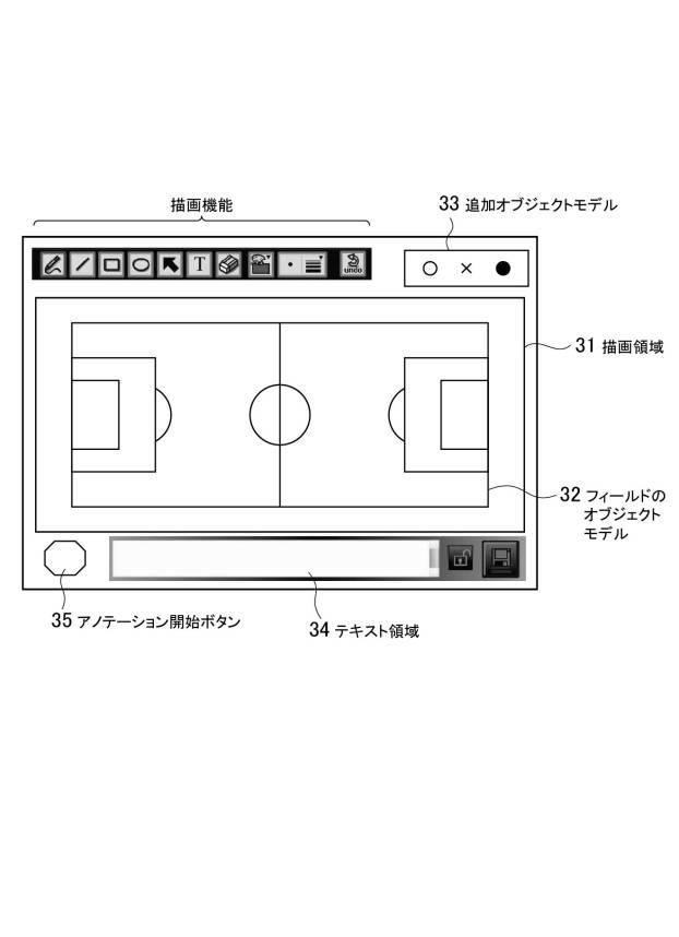 5920785-体験記録システム、体験記録方法および体験記録プログラム 図000004
